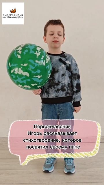 Продлим настроение 23 февраля? #дети #марьино #english #школ смотреть онлайн