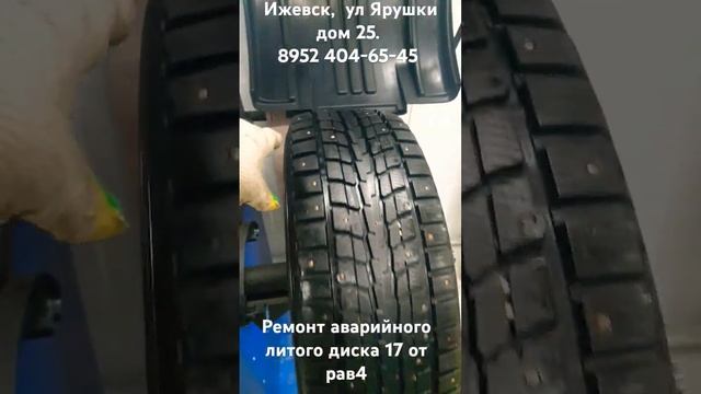 #сварка #ремонт #automobile #аргон #правкадисков #сварка дис? смотреть онлайн