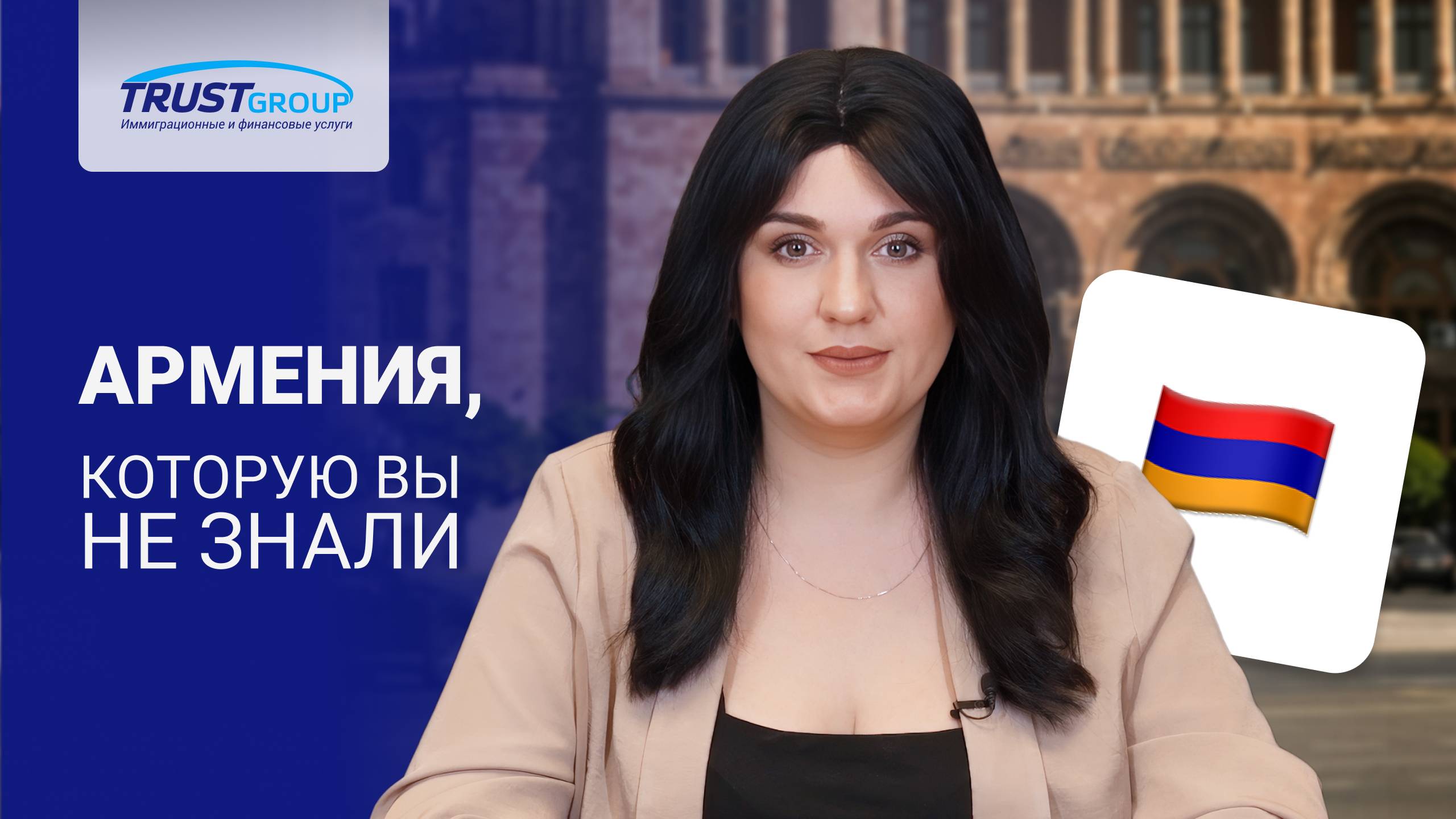 Почему Армения привлекает россиян