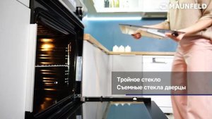 Шкаф духовой электрический MAUNFELD AEOH60102S