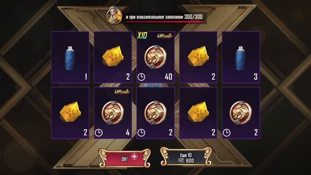 Продолжаем качать Посейдона | Костюм - Х | MoZ team | тратим смотреть онлайн