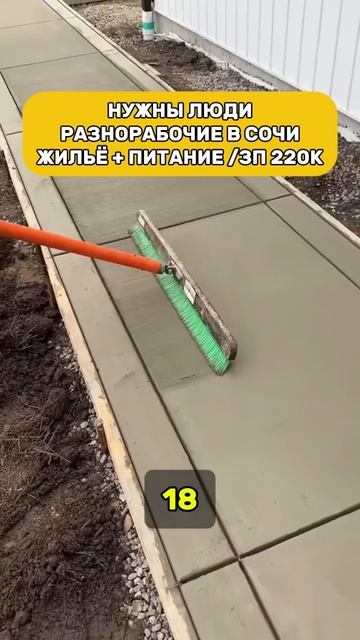 В Сочи нужны разнорабочие #вакансии #работа #россия #ск смотреть онлайн