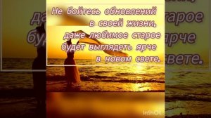 Лето пора отдыха и обновления .....