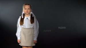 Анна Кульпина — «Дети Ленинграда»