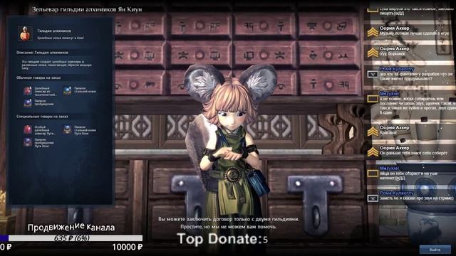 Стрим по Blade and Soul продолжаем за Сина