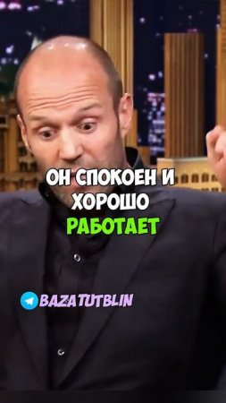 Стетхэм и Русская примета.