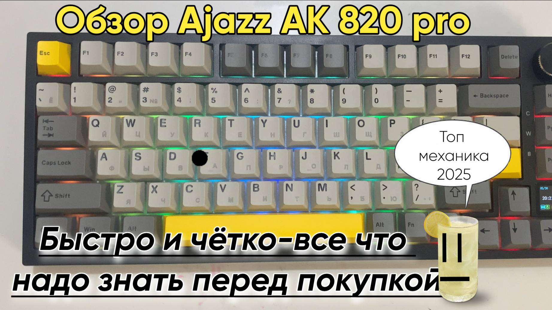 Обзор Обзор На Клавиатуру Ajazz AK 820 pro смотреть онлайн