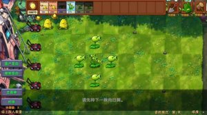 как сделать мега горохострела в 2.17 версии в fusion mod