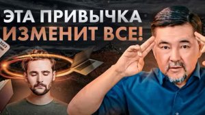Про бизнес. Эта привычка изменит твою жизнь! 
Посмотрел и внедрил этот лайфхак в свою жизнь.