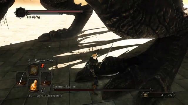 Dark Souls II: Scholar of the First Sin - Древний Дракон (Ancient Dragon). НГ +1, so смотреть онлайн