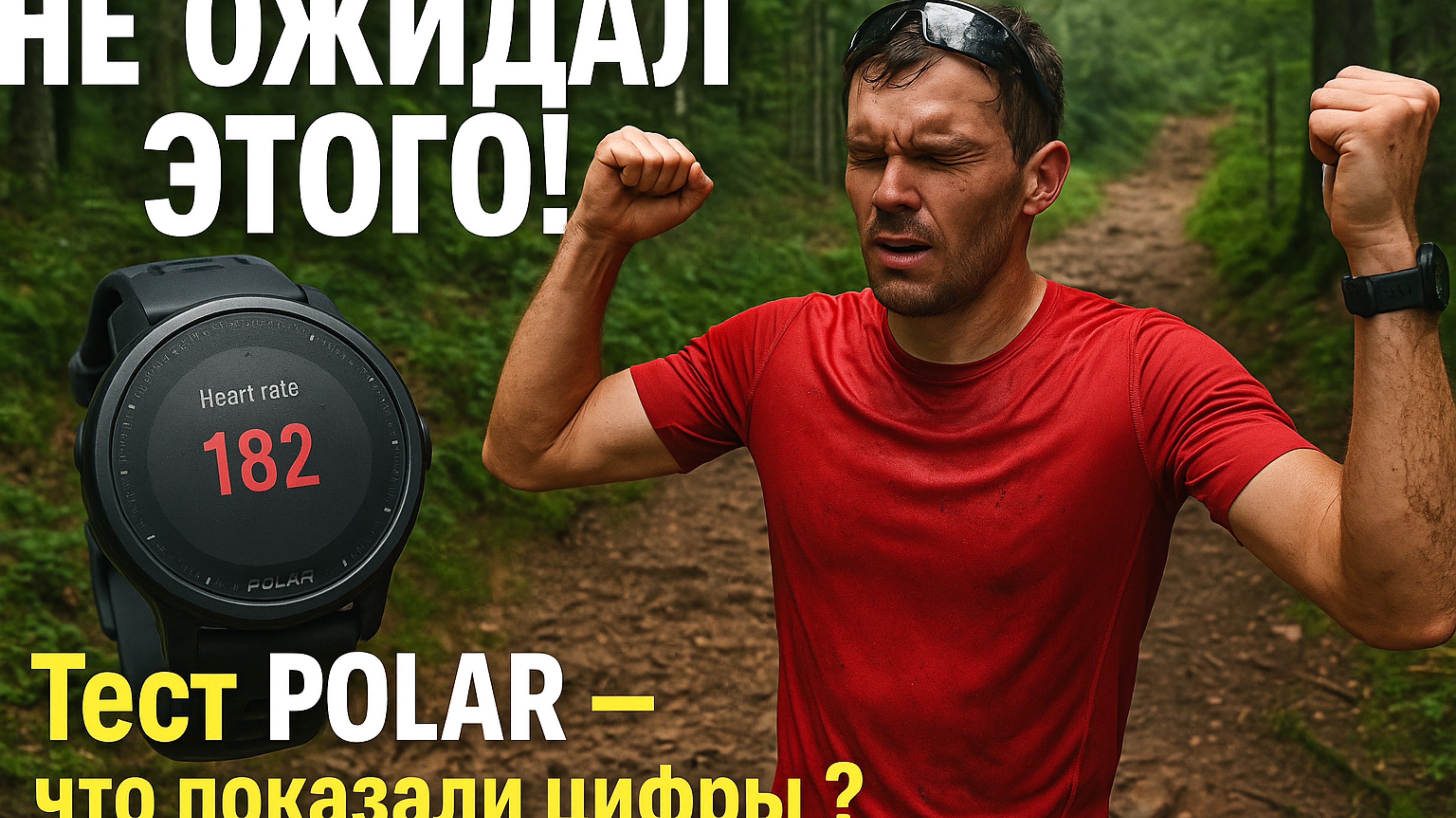 Беговой Тест Polar #лыжнаямедиалига #лыжники #тренировки
