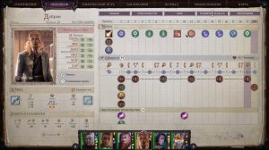 Pathfinder Wrath of the Righteous . билды моих сопартийцев. сложность