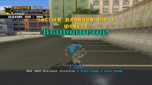 Прохождение Tony Hawk's Underground 2: #5 Австралия (Story Mode)