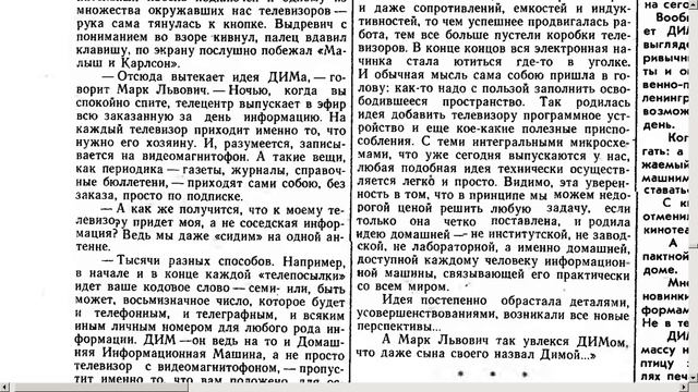 Будет ли бит, димочка {an untranslatable wordplay} ."Знание сила" 1976 смотреть онлайн