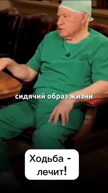 Ходьба- лучшее лечение. Чем полезна ходьба? Кто ходит м смотреть онлайн