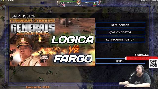 LoGicA vs Fargo - ЭПИЧНАЯ БИТВА ДЕДОВ до 6 побед в GENERALS ZERO HOUR смотреть онлайн