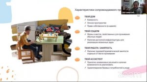 Организация сопровождаемого проживания для лиц из числа детей-сирот и детей, оставшихся без...