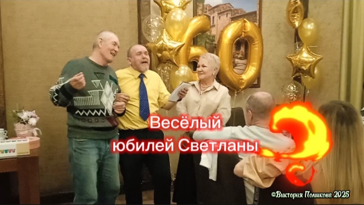 Моя любовь жива - поют Тренеры-спортсмены-коллеги на юбилее. Кого один из них вам напоминает?
