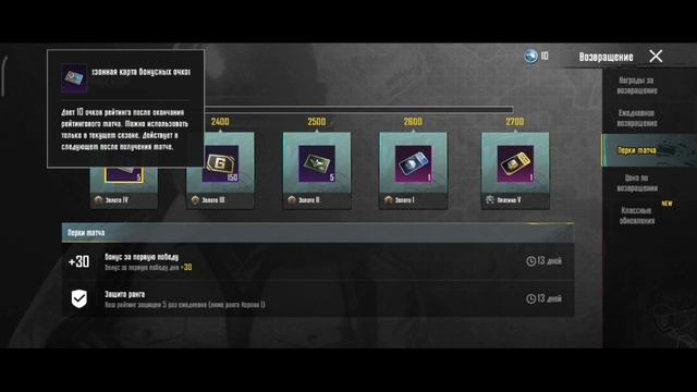 КАК ПОЛУЧИТЬ ЖЕТОН ВОЗВРАЩЕНИЯ В PUBG MOBILE ЛЕГКО ❓СОБЫТИ смотреть онлайн