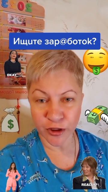 Выплаты каждый день! #деньги #бизнес #выплаты #кредиты # смотреть онлайн