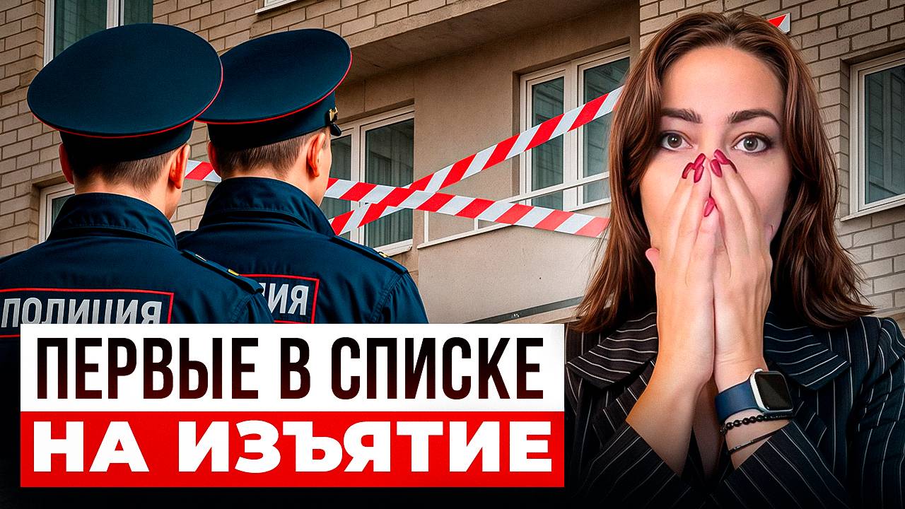 СРОЧНО! ДЕПРИВАТИЗАЦИЯ 2025 | Как государство ЗАБИРАЕТ вашу квартиру и что ДЕЛАТЬ владельцам
