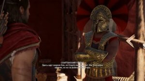 Assassin's Creed Odyssey # 14 ОБ АКУЛАХ И СПАРТАНЦАХ, ПРОПАВШАЯ КАР?