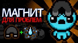 ПРОКЛЯТЬЕ ДЛЯ НОВИЧКА, ВОЗМОЖНОСТИ ДЛЯ ПРОФИ | The Binding of Isaac Repentance