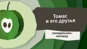 (Реконструкция) Зеленый анонс (Карусель, Лето 2015)