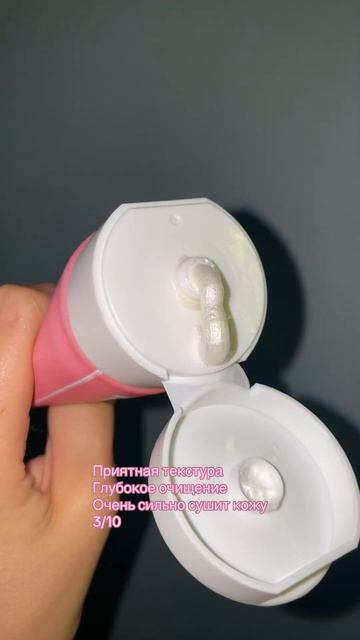 Пенка-суфле Frudia pomegranate #shorts Подпишись✅ смотреть онлайн