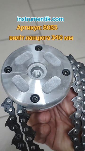 Косильна головка з ланцюгом для мотокоси з різьбою #мо смотреть онлайн