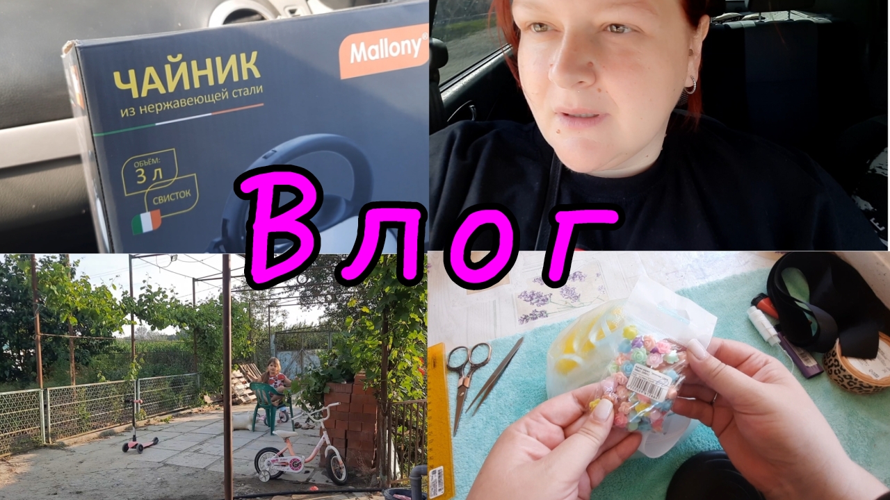 Влог✌️//Пахнет газом🫣//кто молодец?!я молодец😅//Купили чайник👌//Минута славы🤣
