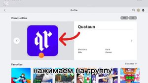 как стать фанатом в плиз донат? помощь не знающим #врек