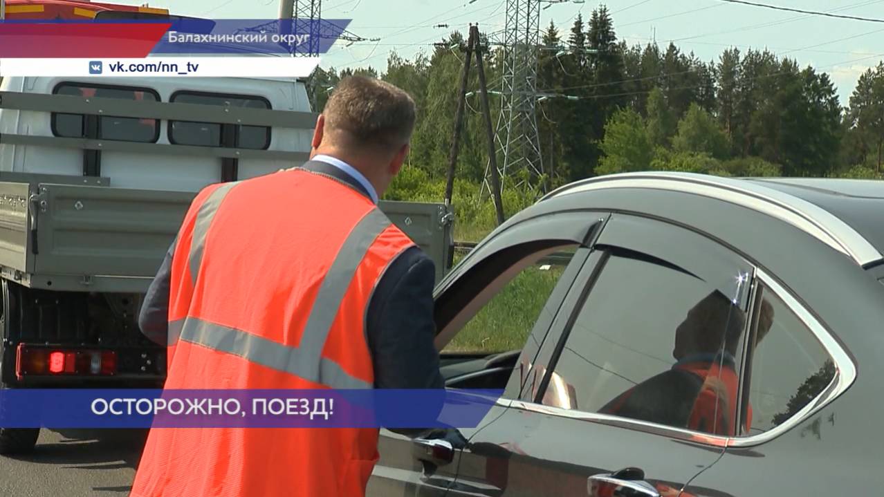 Госавтоинспекция и железнодорожники предупредили водителей о правилах движения у железных дорог
