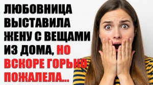 Истории из жизни|Зря она так| Аудио рассказы | Аудиокниги слушать онлайн |Жизненные истории слушать