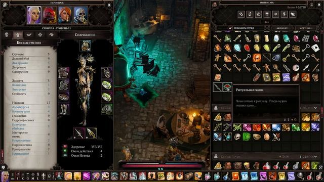 Divinity: Original Sin 2 - DE \ Ритуал вознесения пробужденного. смотреть онлайн