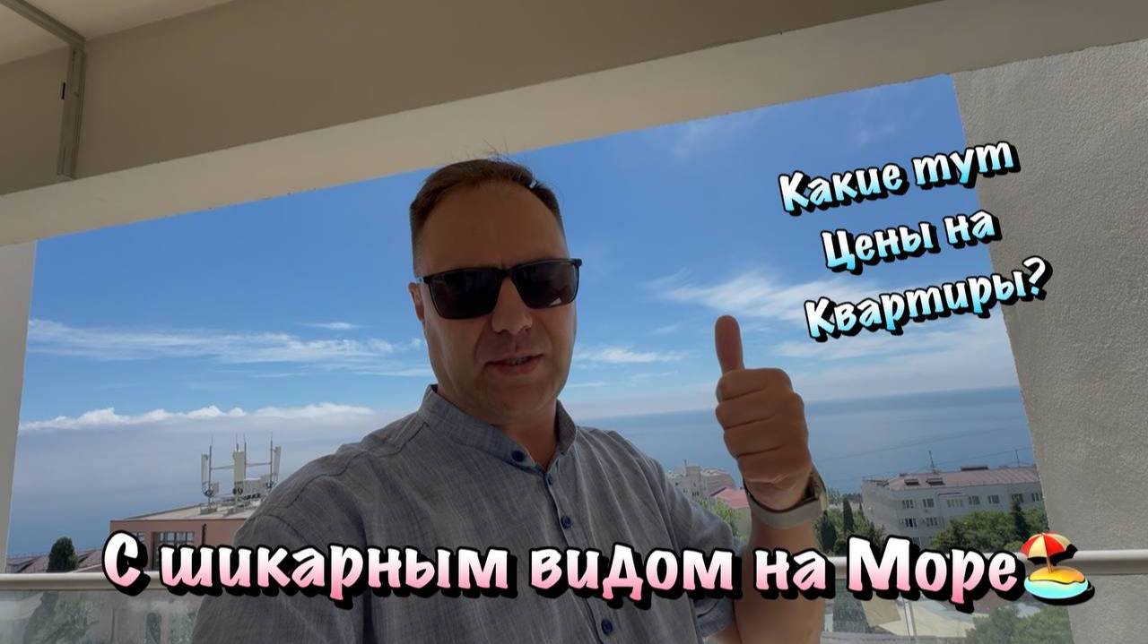 Черновой Ремонт в ЖК Любимый в Алупке❗️Ремонт квартир в Ялте✅