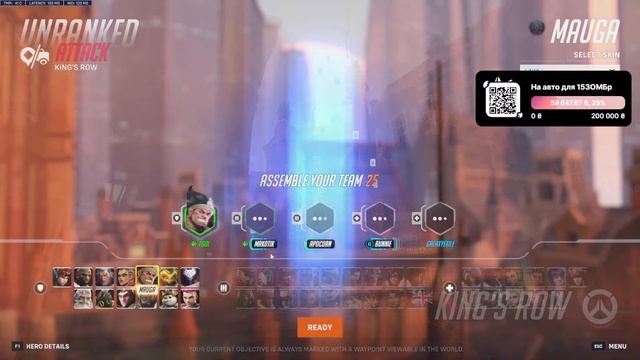 Стрім Overwatch 2 | Лутбокси і перки в 15 сезоні смотреть онлайн