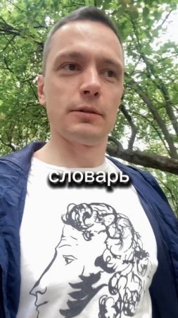 С Днём Русского языка, Александр Сергеевич!