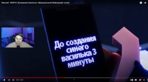 Фиксай - ВИРУС (Безумная Фанатка: Официальный Майнкраф