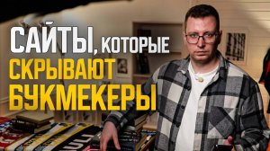 ТОП-ИНСТРУМЕНТЫ ДЛЯ СТАВОК: Скрытая статистика для выигрыша.