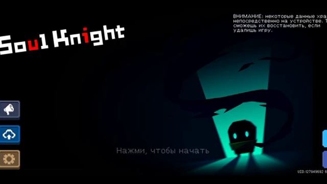 Самые сильные персонажи в 2024 году | Soul Knight смотреть онлайн