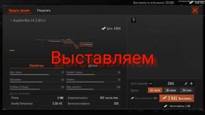Как продавать вещи в Arena breakout. Коротко и ясно.