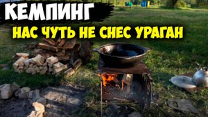 КЕМПИНГ, ПРОВЕРЯЕМ НОВЫЙ ШАТЕР – НЕ ВЫДЕРЖАЛ ВЕТРА! КУПАЛЬНЫЙ СЕЗОН ОТКРЫТ!