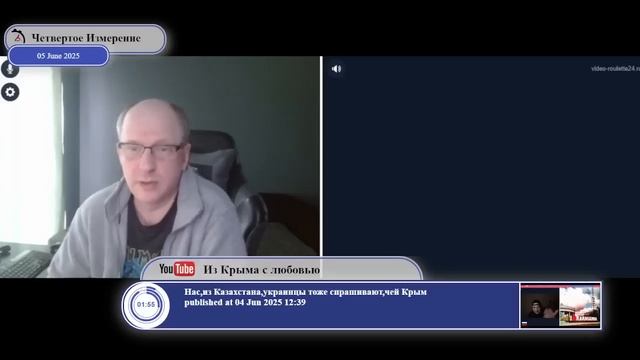 05.06.2025 ЧЕТВЕРТОЕ ИЗМЕРЕНИЕ