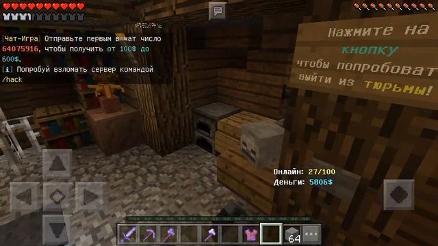 Обзор сервера BigPixel для Майнкрафта pe 1.0.5-1.0.9 смотреть онлайн