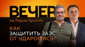 Михаил Онуфриенко. Новый главком НАТО, вербовка учителей, удары по ЗАЭС