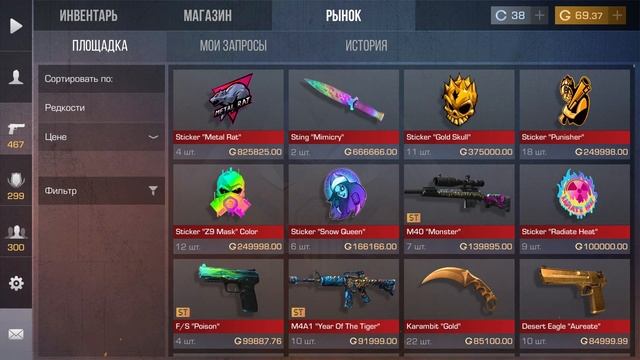 2024 АПРЕЛЬ / РАБОЧИЕ ПРОМОКОДЫ / СТАНДОФФ 2 / STANDOFF 2! Промо смотреть онлайн