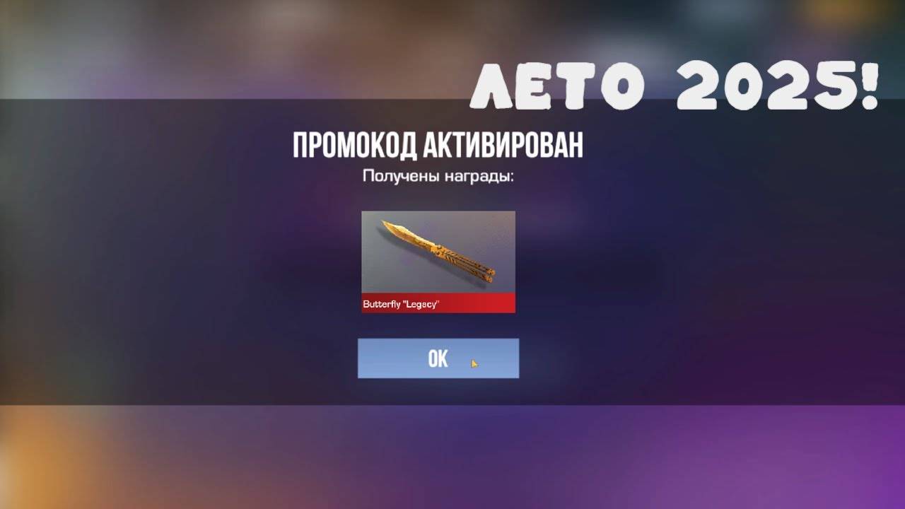 ☀️ Лето И ОБНОВЛЕНИЕ! НОВЫЕ ПРОМОКОДЫ В STANDOFF 2! БЕСКОНЕЧНЫЙ ПРОМОКОД в СТАНДОФФ 2 0.34.0