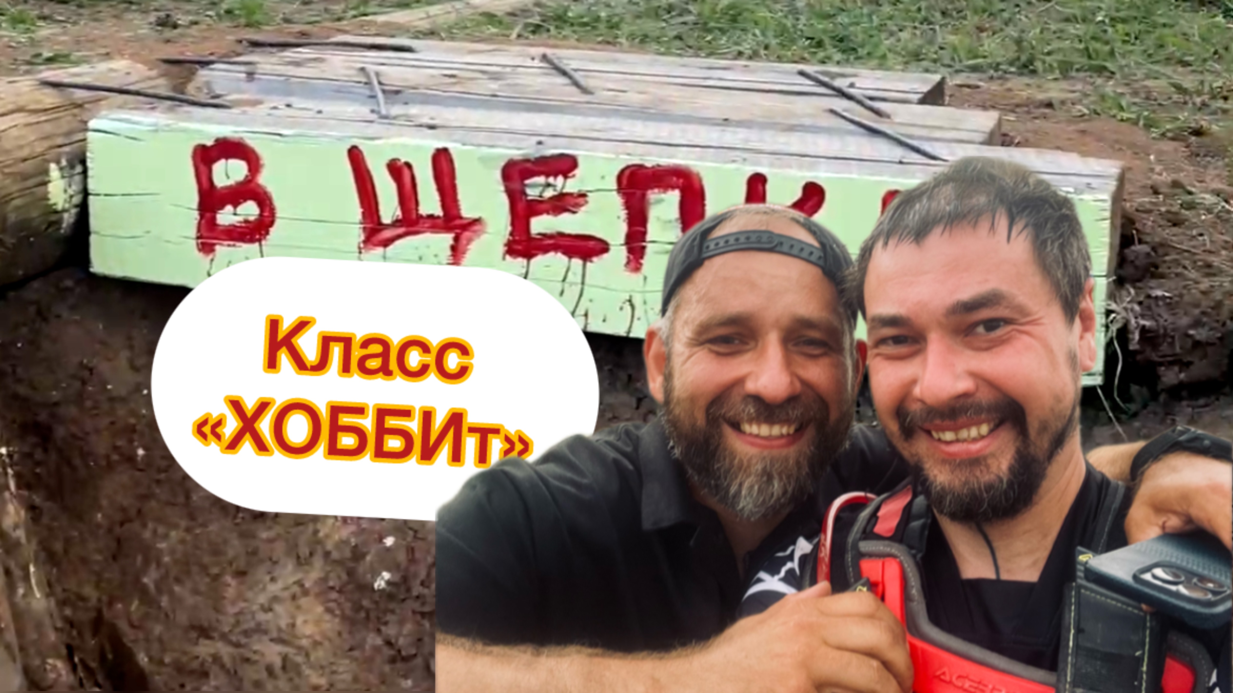 Эндуро соревнования «В щепки 2025» первый этап | Зарайск | класс «Хобби» смотреть онлайн