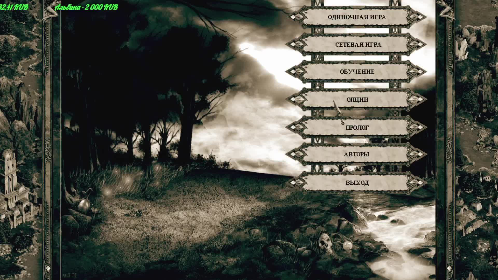 Disciples II смотреть онлайн